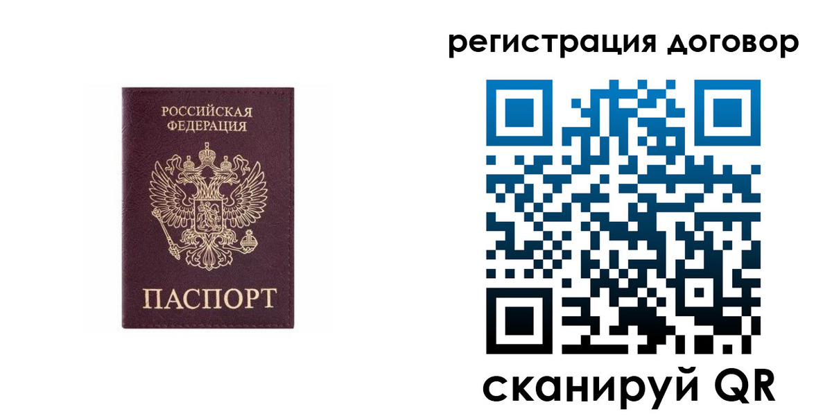 купить прописку в Александровске