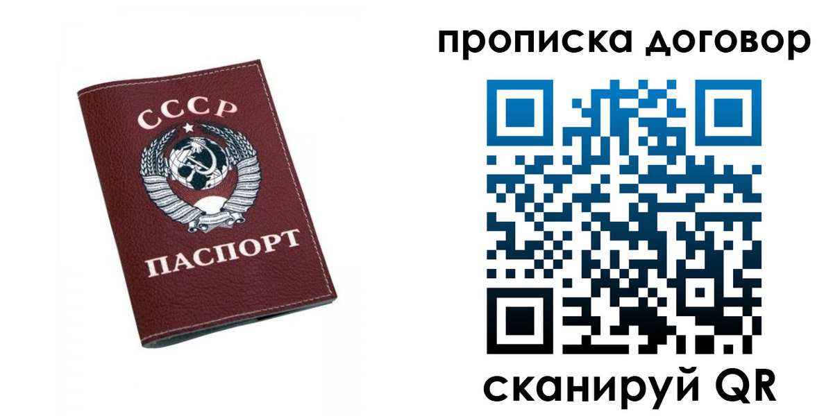 прописка ребенка в Александровске