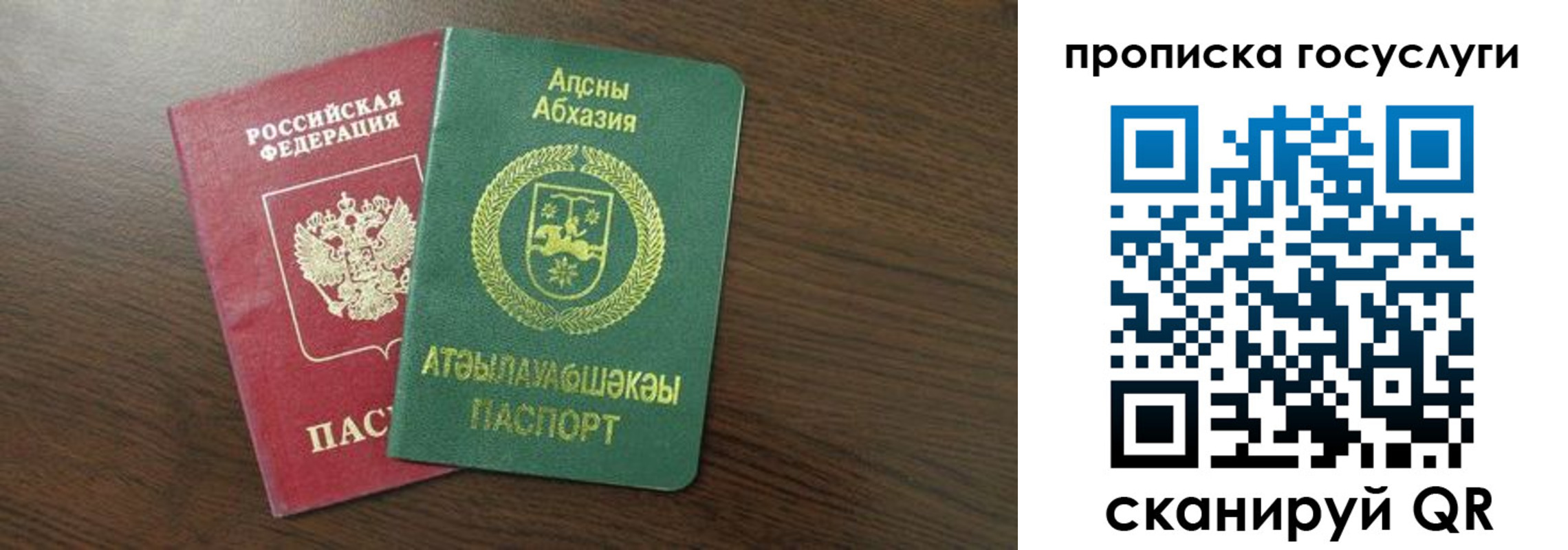где прописаться в Александровске